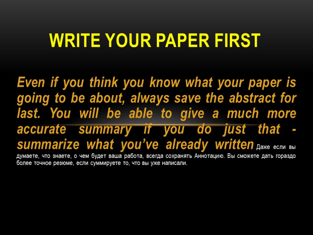 Even if you think you know what your paper is going to be about,